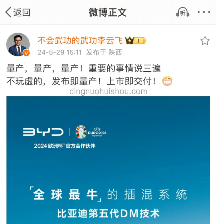 比亚迪吉利争端始末：企业公关战中的“怒怼”文化